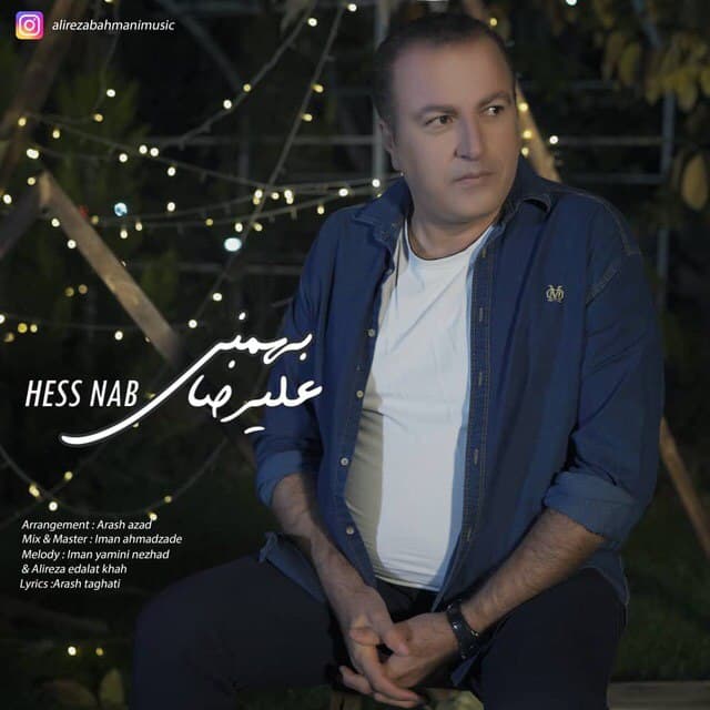 دانلود آهنگ علیرضا بهمنی حس ناب